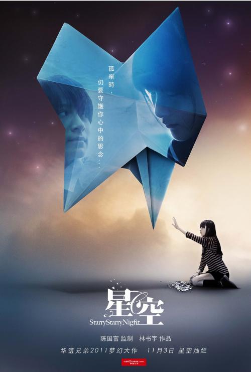 温给特大学毕业证电子图